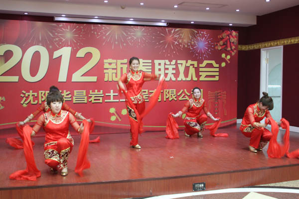 2012年员工新春联欢会